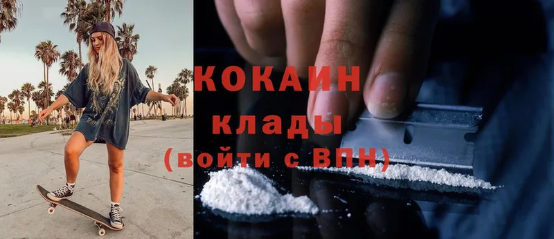 COCAIN Колумбийский  Порхов 