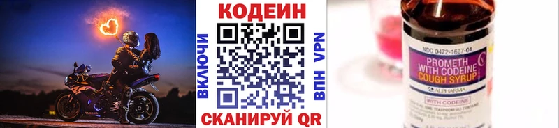 купить наркотик  Порхов  Codein Purple Drank 
