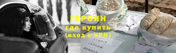 героин Новодвинск